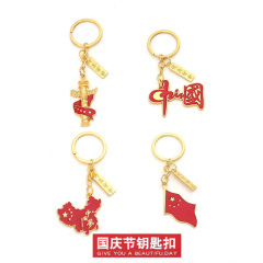 爱国汽车钥匙链中国风钥匙扣国庆小礼品创意个性包包男女吊坠挂件