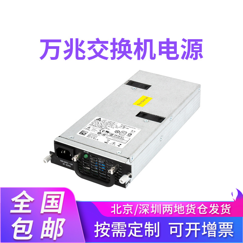 DELL 万兆交换机电源 DPSN-300DB C S4810P 8024F 0C220M S55|ru