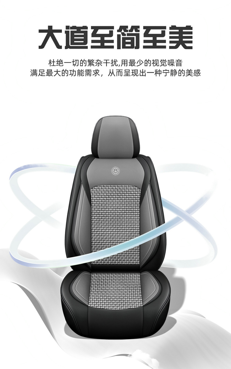 24 years of new full foreskin ice silk car seat cushion four seasons universal cross-border seat cover seat cushion original factory a generation of hair
