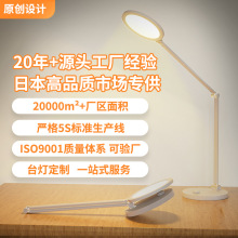 出口日本led台灯学习护眼 学生写作业阅读灯铝合金桌面台灯定制