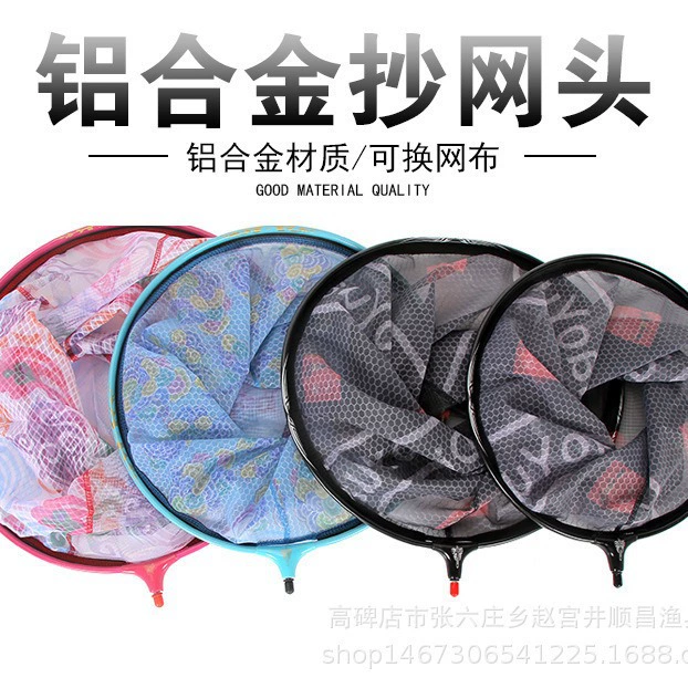 Сетчатая головка из алюминиево-магниевого сплава Shunchang, съемная сетчатая головка специальной формы, копировальная сетчатая головка, полая легкая рыболовная сеть, рыболовные снасти