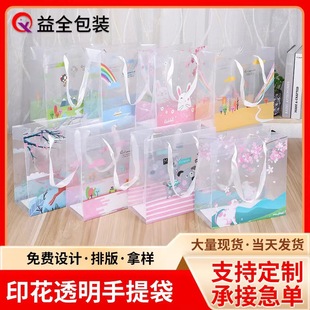 Holiday gift tote bag pvc plastic golden onion bag children multi-size LOGO fresh print frosted shopping bag