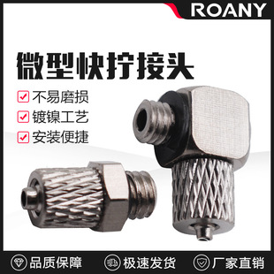 ���΢�Ϳ�Q���^ �������С��ֱͨ���^ �i�� 4-M3/4-M5/6-M5 �~
