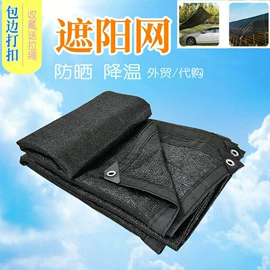 遮阳网;其他塑料薄膜;防雨布