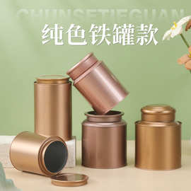 茶叶罐铁罐空罐马口铁盒空盒红茶绿茶花茶新款密封防潮包装家用罐