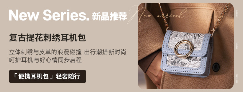 复古提花新品海报详情页