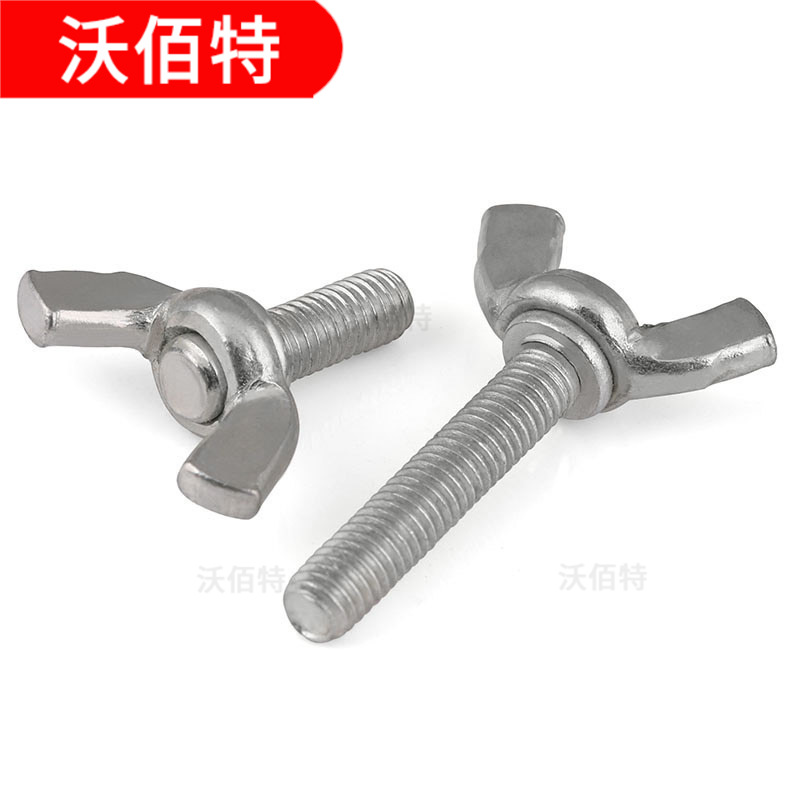 白锌蝶形螺丝蝶型羊角手拧元宝螺丝碟型M5M4M3*x8x12x20x25x30x50