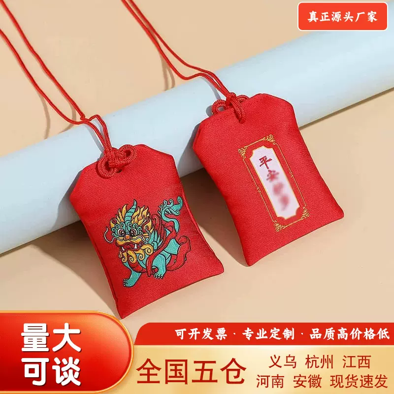 香囊端午节国风香包挂脖中式福袋挂件祈福御守金榜题名锦囊袋空袋