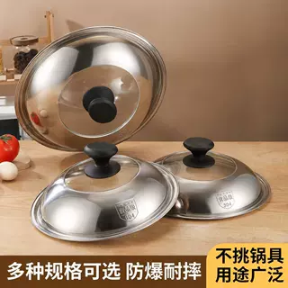 304不锈钢锅盖家用炒菜锅盖炒锅组合盖玻璃盖加高加厚多功能圆形