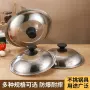 加厚圆形家用多功能锅盖