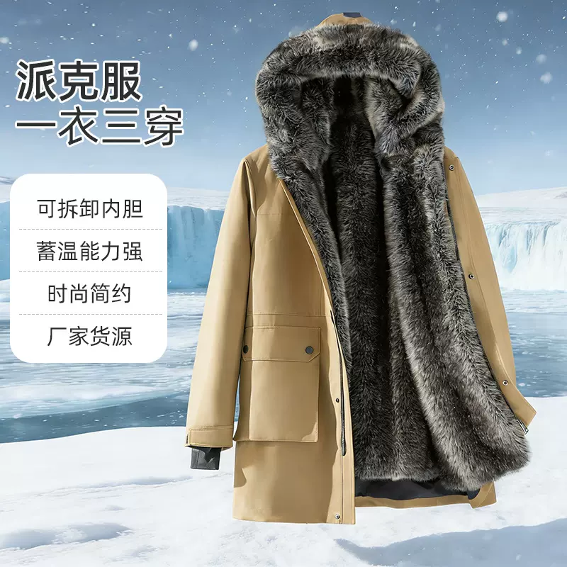 男派克服内胆可拆卸皮毛一体时尚仿皮草外套冬季男款工装皮草外套