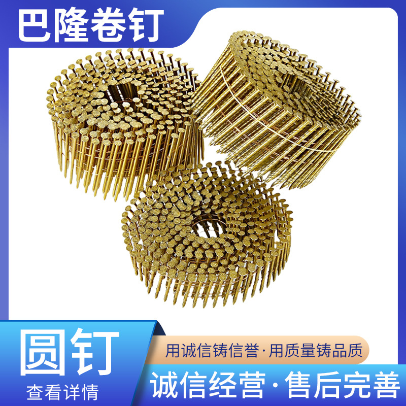 气动卷钉枪钉木托盘钉包装钉木箱气动钉圆钉盘钉卷连钉枪圆铁钉