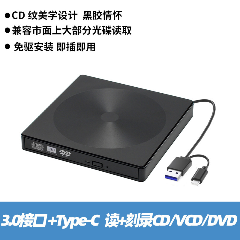 usb外置光驱笔记本台式一体机刻录机dvd/cd/vcd移动光盘电脑读取|undefined
