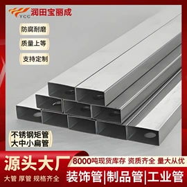 不锈钢圆管;不锈钢方管;不锈钢异型管
