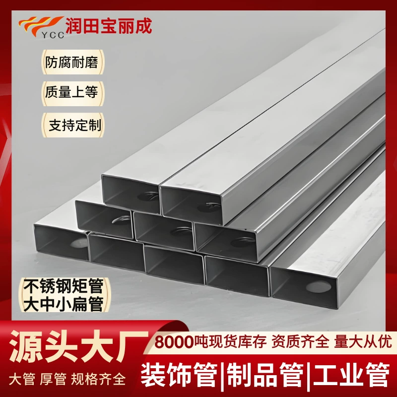 Труба прямоугольная из нержавеющей стали 201, крупногабаритная плоская труба для строительных работ, сварная труба с прямым швом, оптом со склада, от завода в Фошане