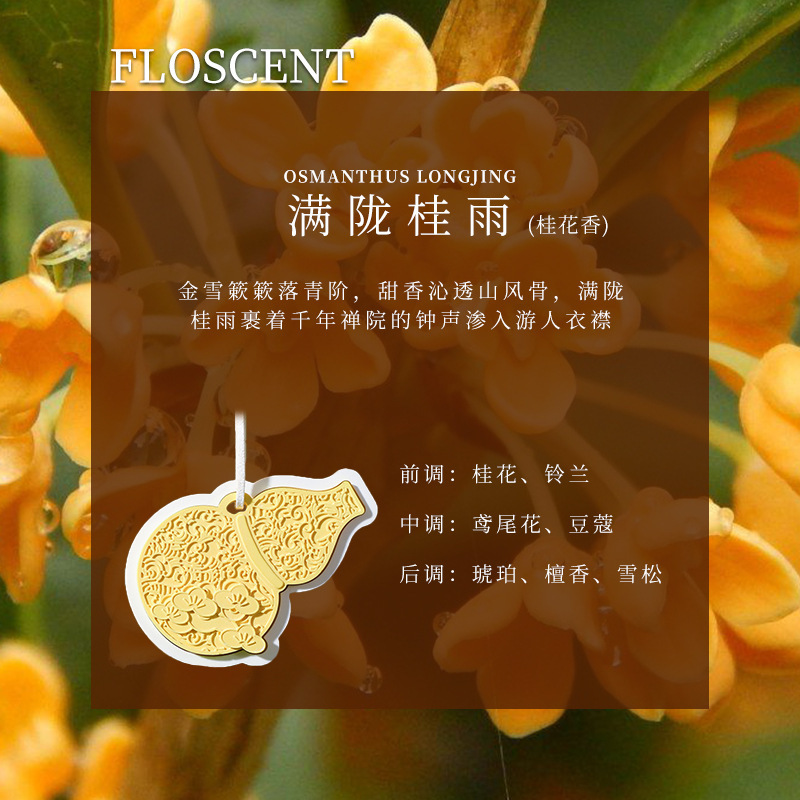 衣柜香薰福禄扩香石膏香片葫芦家用卧室内持久留香氛房间车载香挂|undefined