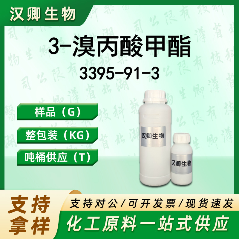 3-Bromopropylacetic Acid Methyl Ester 3395-91-3 Methyl 3-Bromopropylacetic Acid Ester Intermediate Available on Demand Starting from 25 Grams
