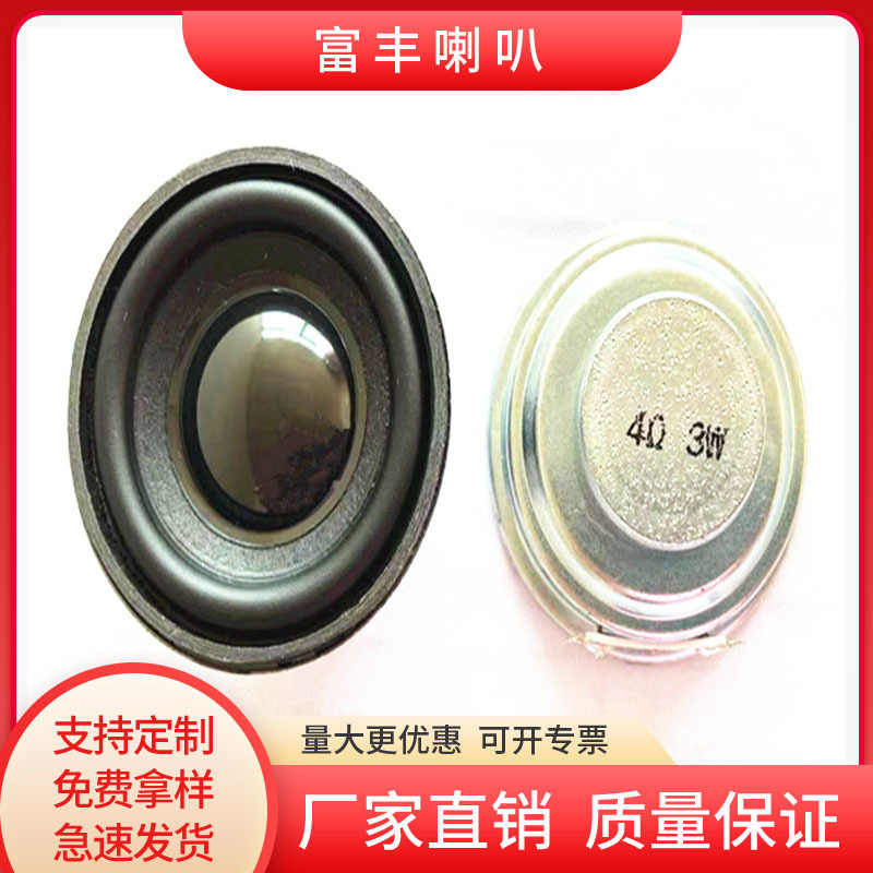 厂家供应45mm内磁PU边双磁黑帽4欧5W音箱喇叭扬声器