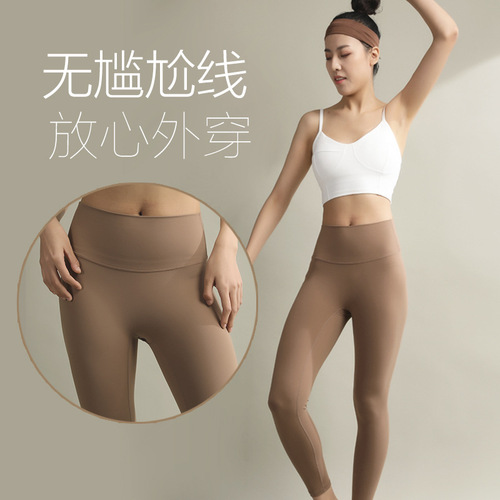 No awkward line yoga pants lulu style double-sided brushed nude pants high waist hip lifting sports fitness pants cross-border exclusive supply