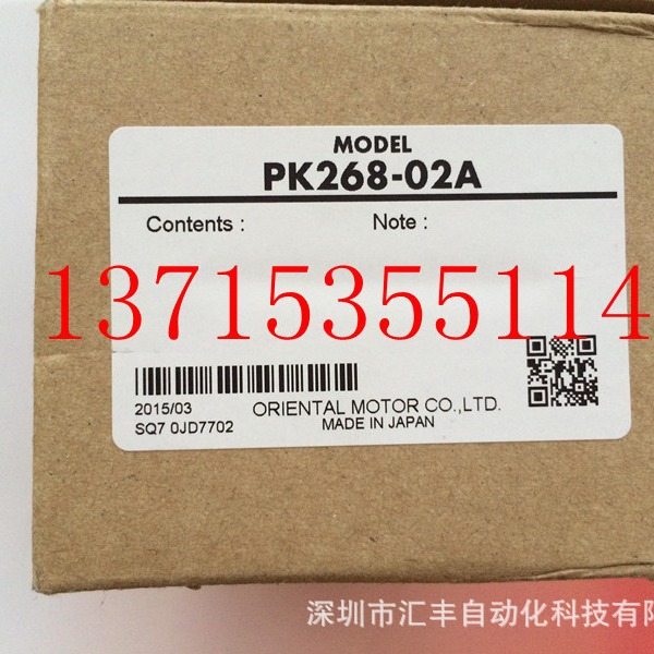 代理VEXTA东方马达步进电机 PK268-02A  BLH5100KC-20FR