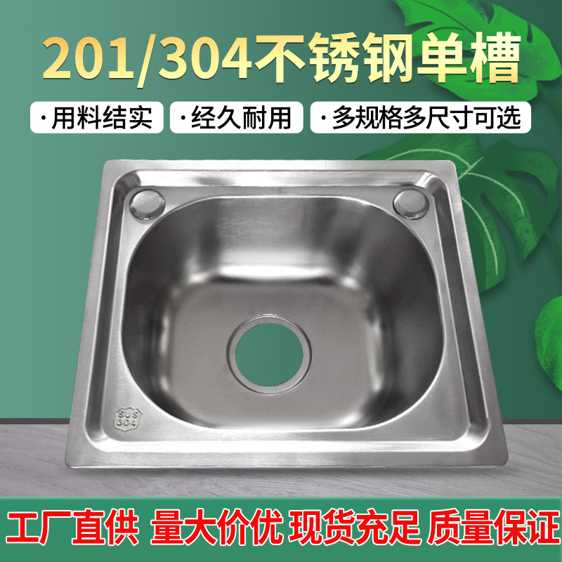 4237不锈钢水槽单槽圆单盆洗手盆3338厨房洗菜盆304洗碗池厂家直