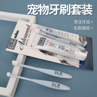 Pet toothpaste toothbrush suit dog oral cleaning dog toothbrush cat ten thousand hair small toothbrush cat toothbrush wholesale
