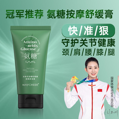 Small green tube ammonia sugar smear ointment, chondroitin gel gel, external joint massage cream for middle-aged and elderly people, shoulder and knee massage ointment, cross-border