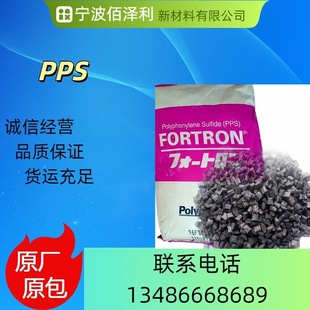 PPS Japan Baoli 1140A66 plus fiber 40% low chlorine high rigidity chemical resistance high strength automotive products
