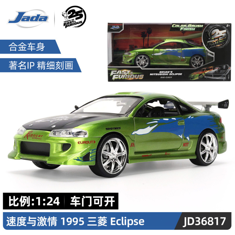 JADA Boy Car Model Regalo de cumpleaños Coche deportivo Juguete 5 Niños Coleccionables Adornos Aleación Regalo Juguete