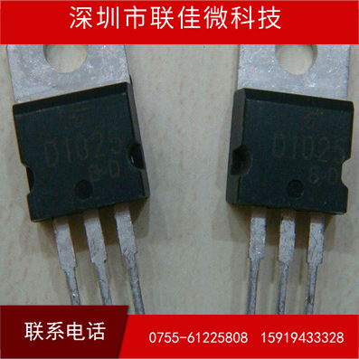 供应  场效应管 2SD1025 TO-220 ON  硅NPN型功率晶体管 全新