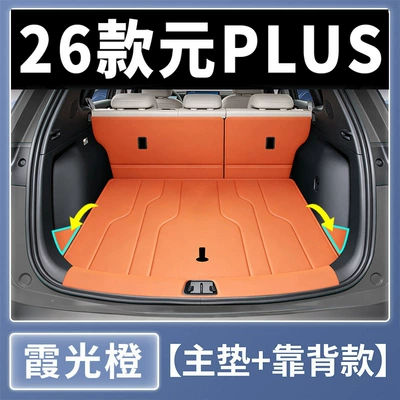 Trunk Mat, 26 Models of the Third-Generation - xiaguang-orange-half-surround-404040