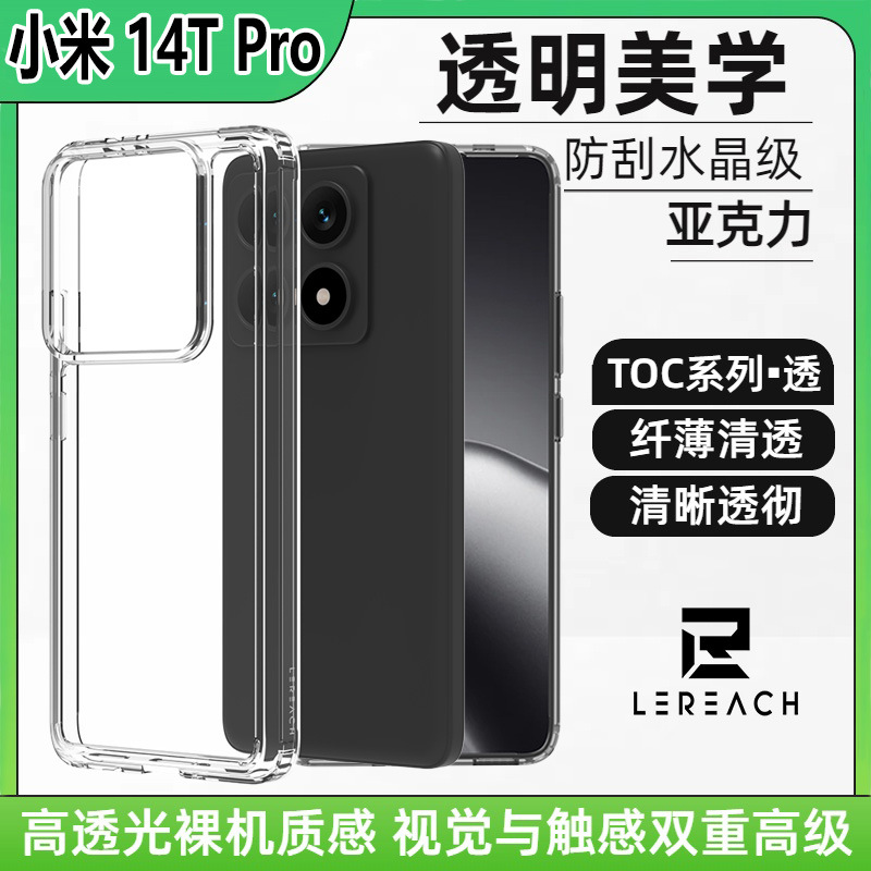La nueva funda para teléfono móvil de la serie TOC a través de Xiaomi 14T para xioami 14T PRO funda protectora transparente a prueba de caídas