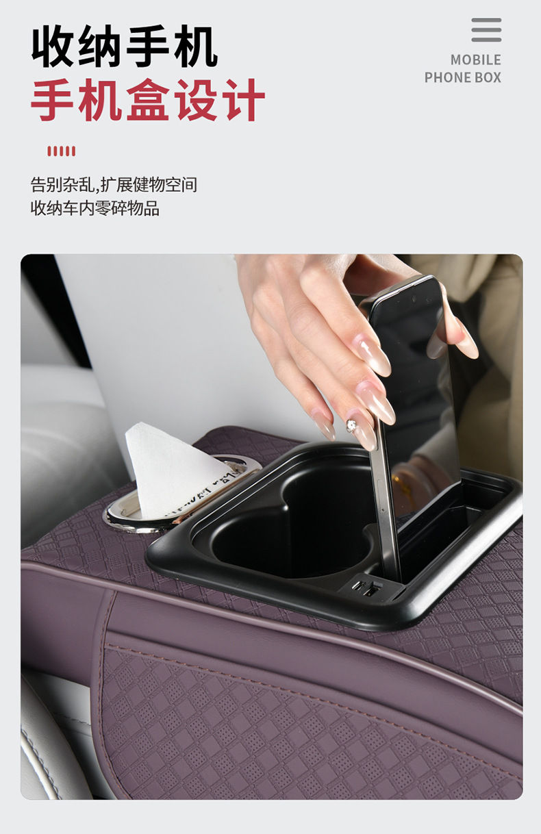 Car Armrest Pad Charging, Car Tissue Box 30W