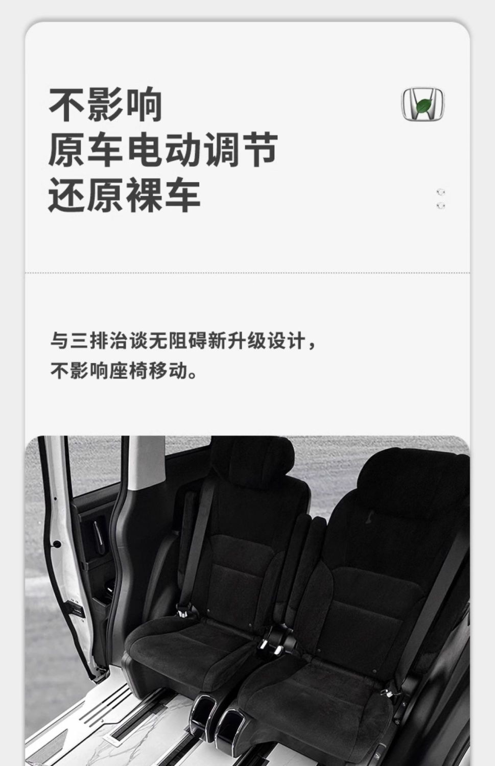 Honda Odyssey Aviation Aluminum Floor Mats Modified into a Full-Surround, Trackless Business Vehicle with Welcome Steps