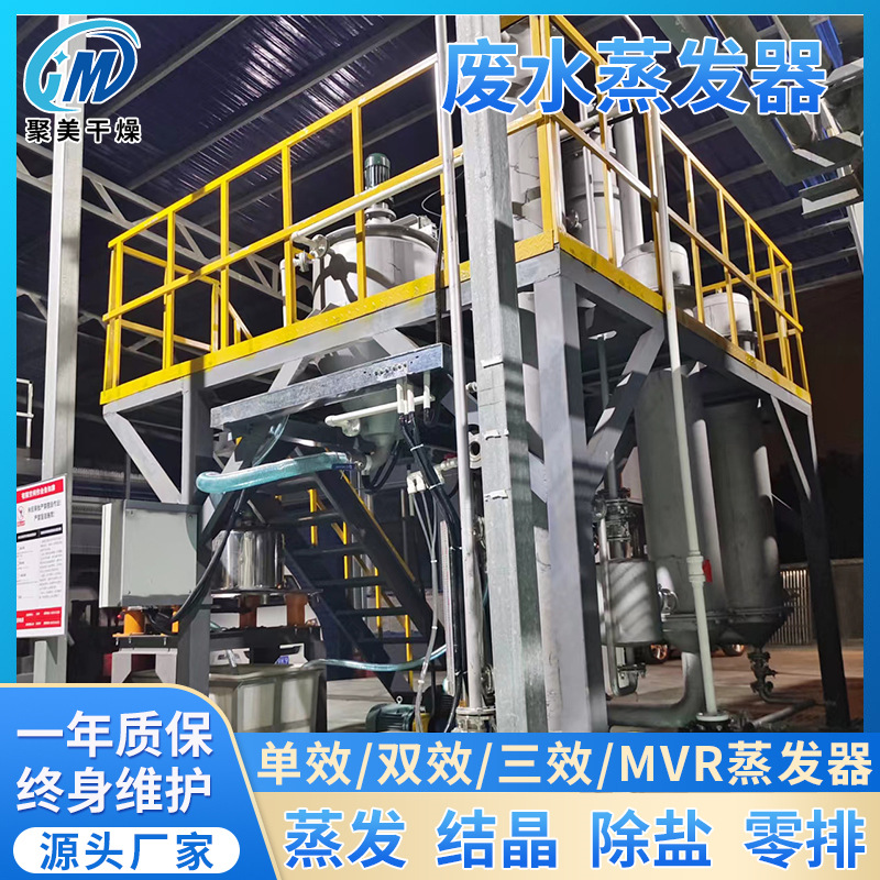 环己烷氧化废碱液的回收利用高盐废水三效蒸发结晶器