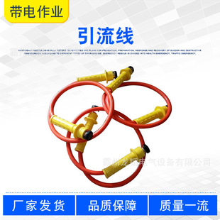 Power grid double connector high voltage jumper overhead conductor temporary shunt line live working drainage line ZF011301