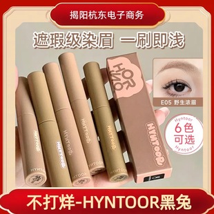 HYNTOOR����Ⱦü��־÷�ˮ����Ұ��üüë��覸಻��Óɫ���\ɫ