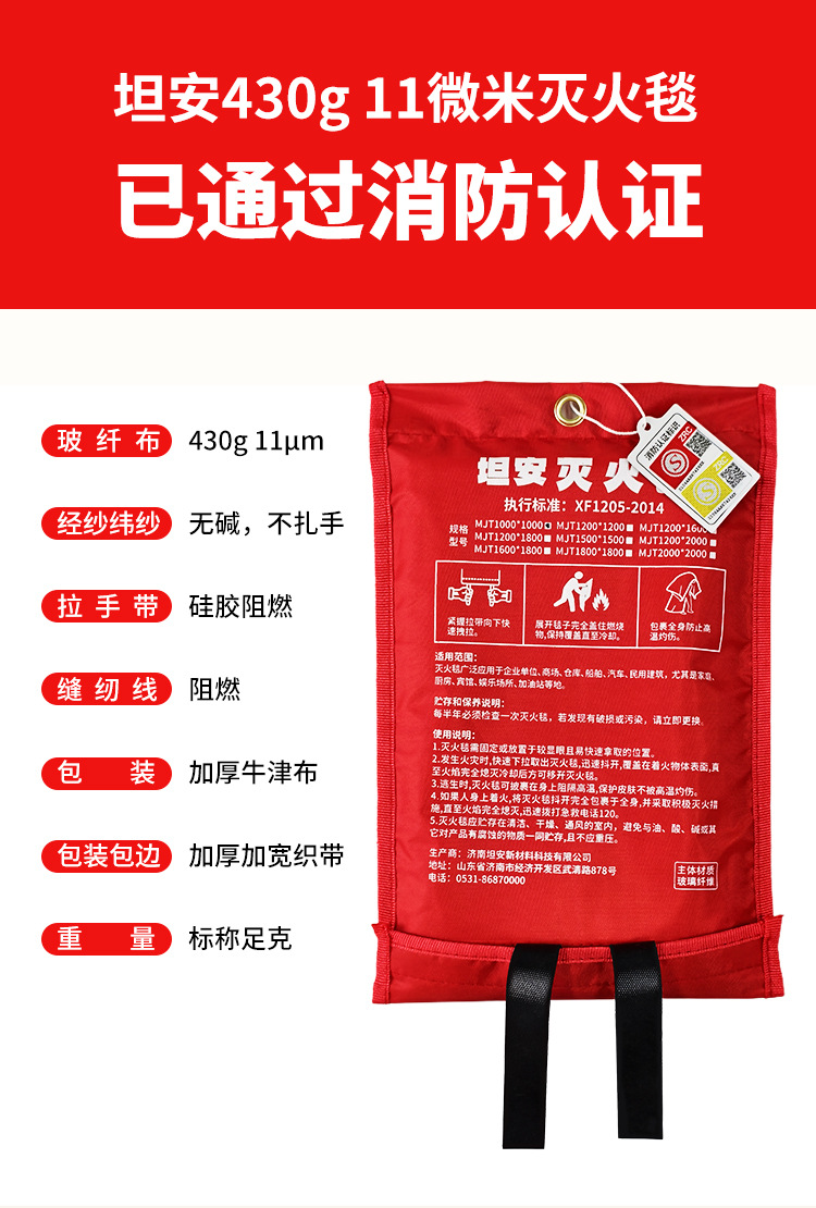灭火毯详情2_01