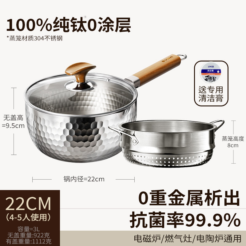 22cm+8cm 높이 증기선 [순수 티타늄 100%, 항균율 99.9%]