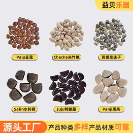 打击类乐器;风铃;儿童乐器