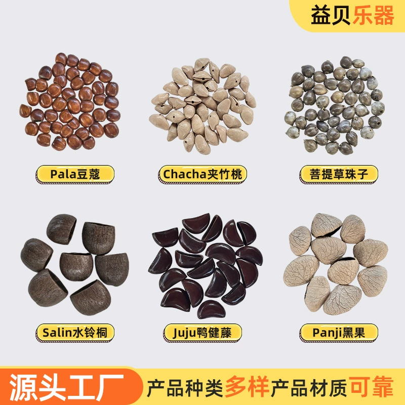 Ручной колокольчик в форме орехового скорлупы, материал «сделай сам», колокольчик ручной работы, звуковой луч, звуковая терапия, кулон, музыкальный инструмент в этническом стиле, наручный колокольчик