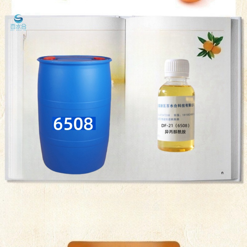 工业清洗剂,除蜡水除油剂光亮剂原料异丙醇酰胺6508
