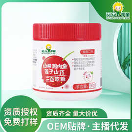 山楂鸡内金莲子山药软糖 多种维生素软糖 工厂贴牌代工 量大价优