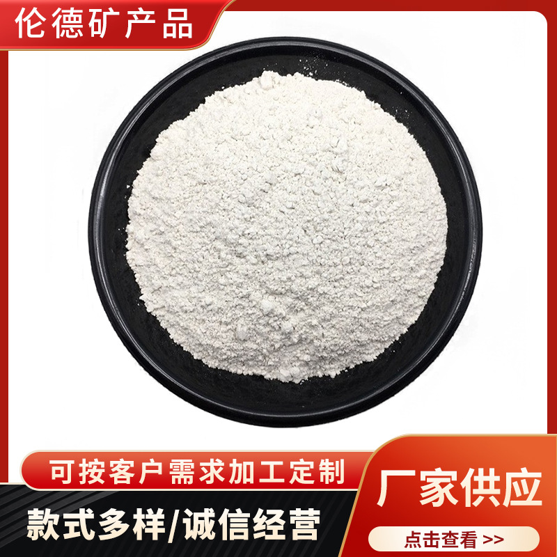 厂家活性白土 漂白土水处理吸附饲料活性白土 废油脱色用活性白土