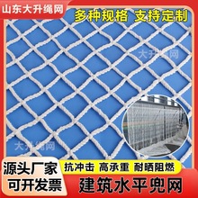 防护网尼龙网白色水平兜网楼梯阳台防坠网场地围网大棚网货柜网绳