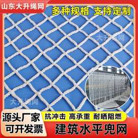 防护网尼龙网白色水平兜网楼梯阳台防坠网场地围网大棚网货柜网绳