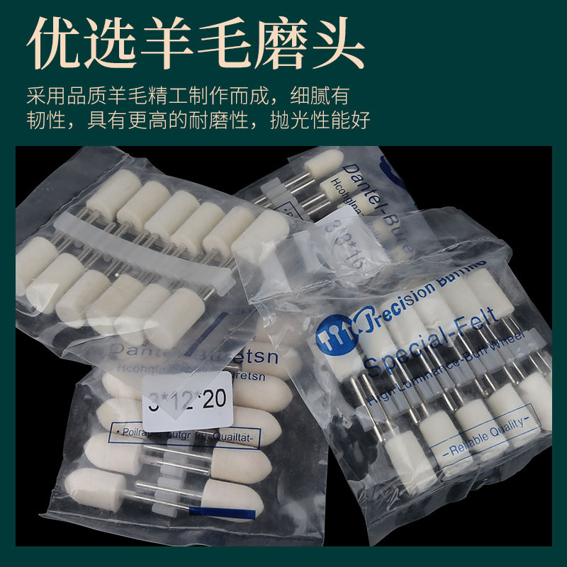 羊毛拋光輪打磨頭拋光頭羊毛輪磨頭拋光打磨鏡面玉石金屬3mm柄