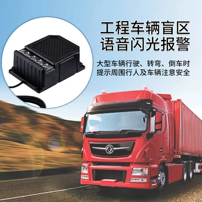 Vehicle reversing turning blind area Other Automotive Communications