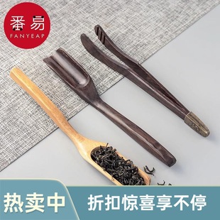 Free Shipping/10Y Tea Spoon B1P42 - Ebony Tea Spoon, Chicken Wing Wood Tea Spoon, Rosewood Tea Shovel, Tea Scoop