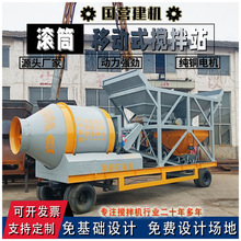 yhzm50移动滚筒式混凝土搅拌站设备厂家全自动免基础商砼搅拌站